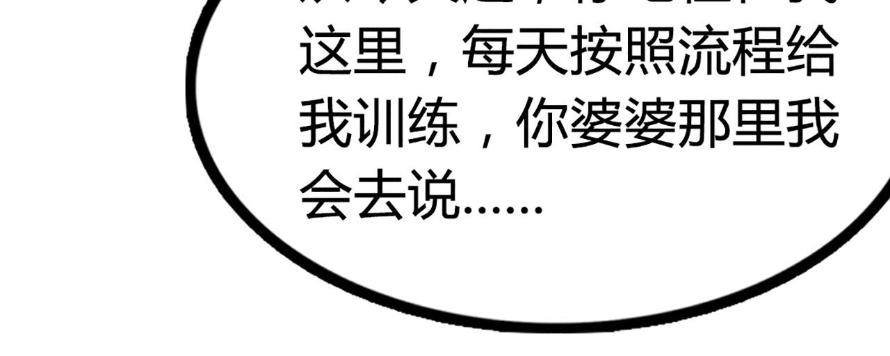 11无敌霸王枪！！(1/7)-第11话