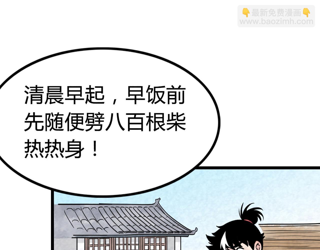 11无敌霸王枪！！(1/7)-第11话