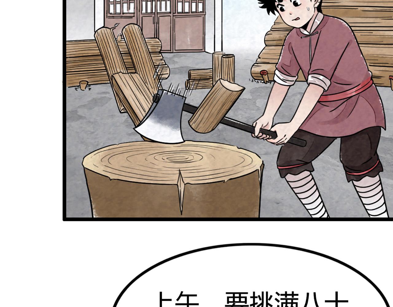 11无敌霸王枪！！(1/7)-第11话