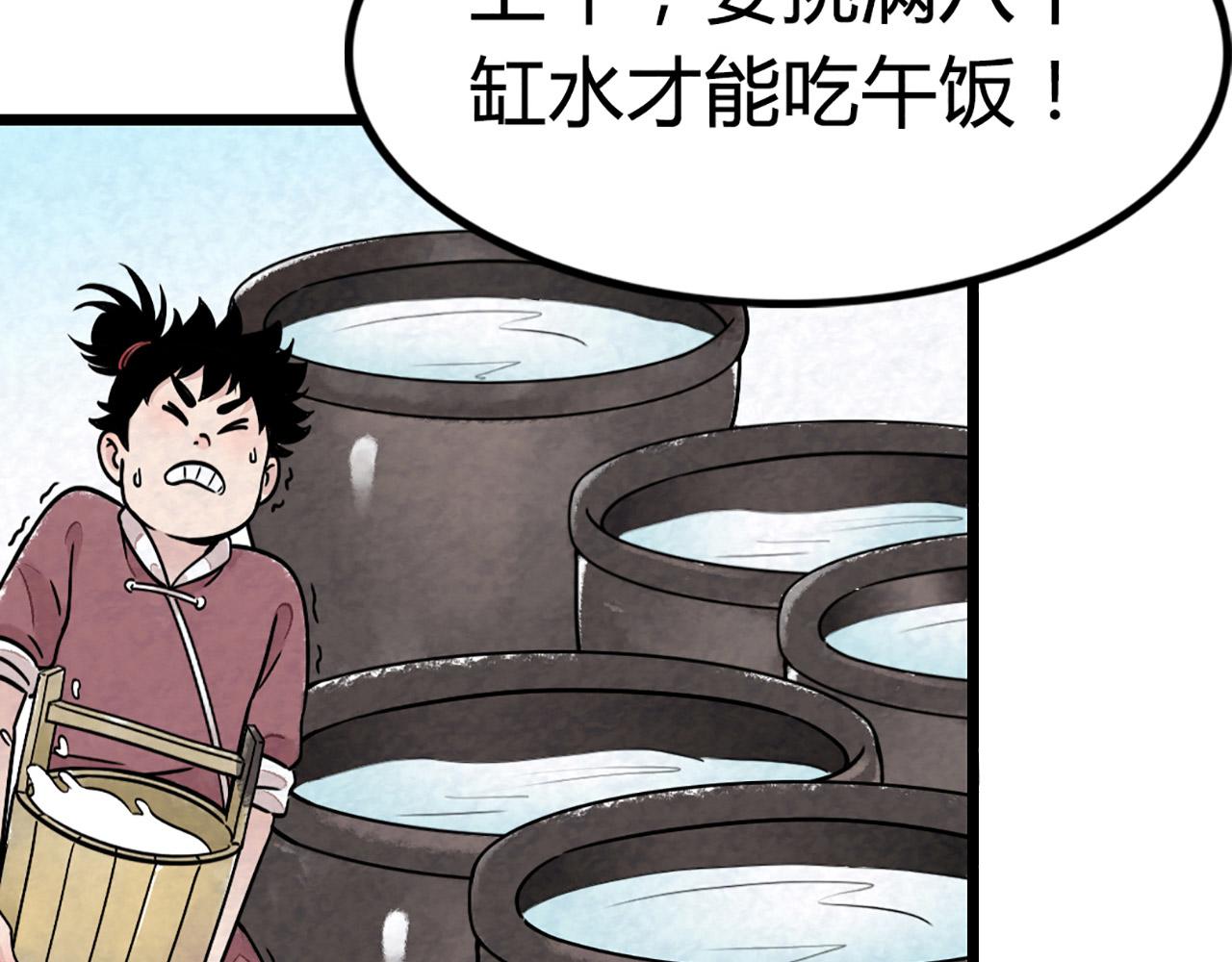 11无敌霸王枪！！(1/7)-第11话