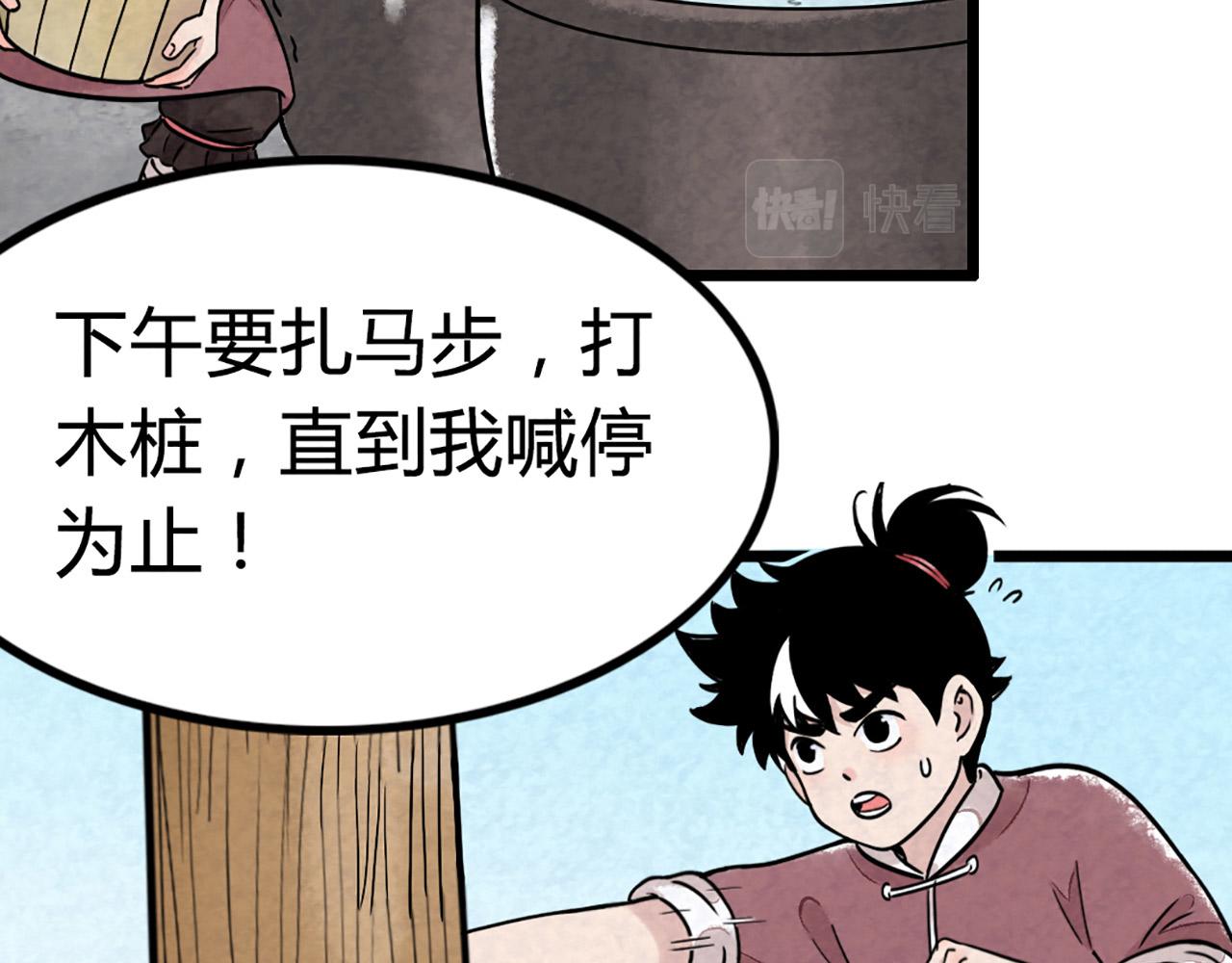 11无敌霸王枪！！(1/7)-第11话