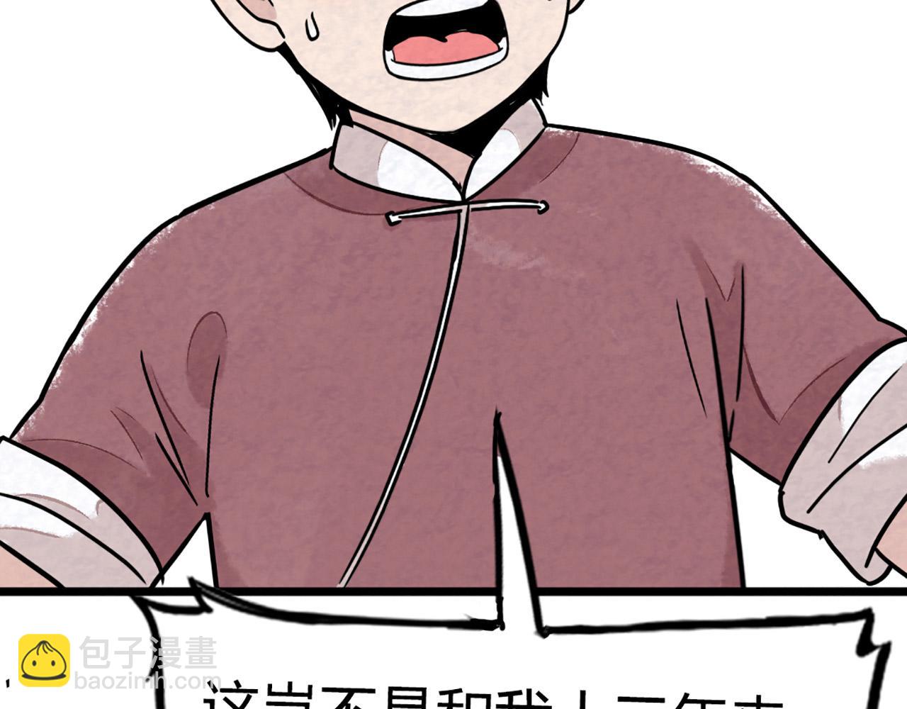 11无敌霸王枪！！(1/7)-第11话