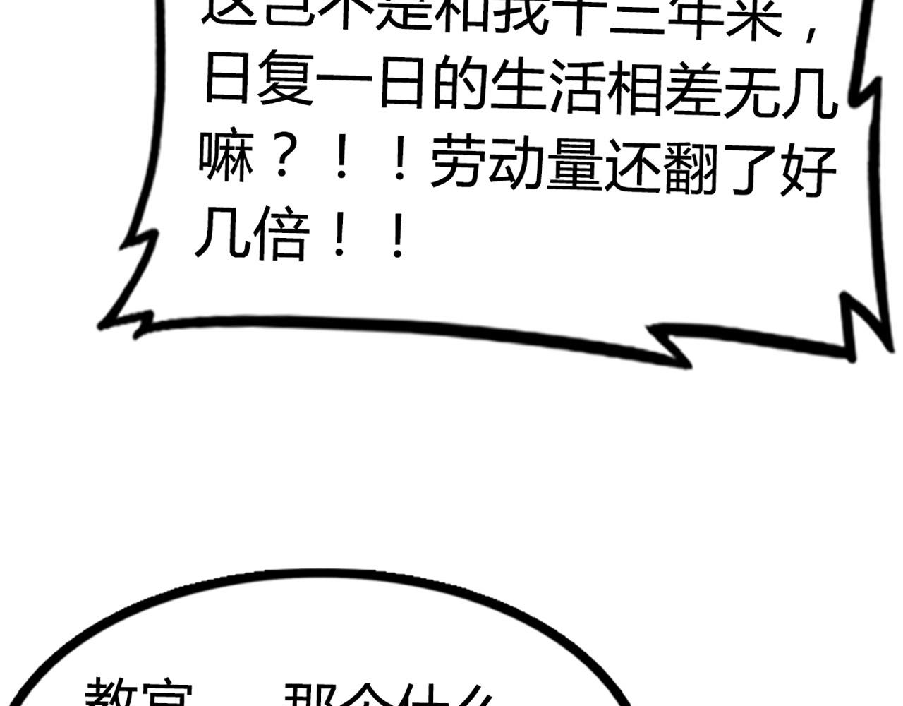 11无敌霸王枪！！(1/7)-第11话