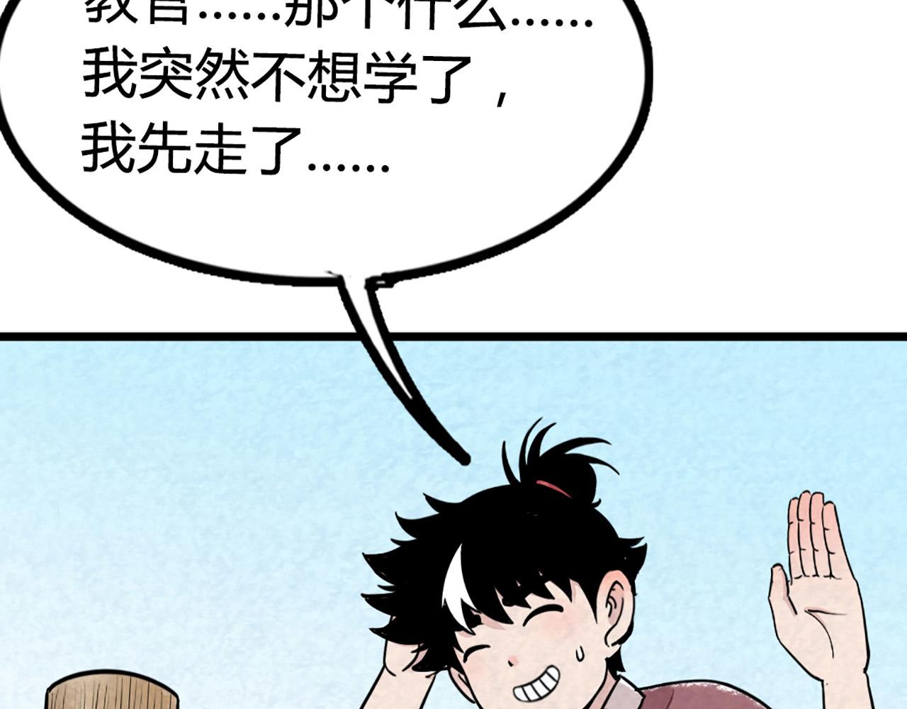 11无敌霸王枪！！(1/7)-第11话