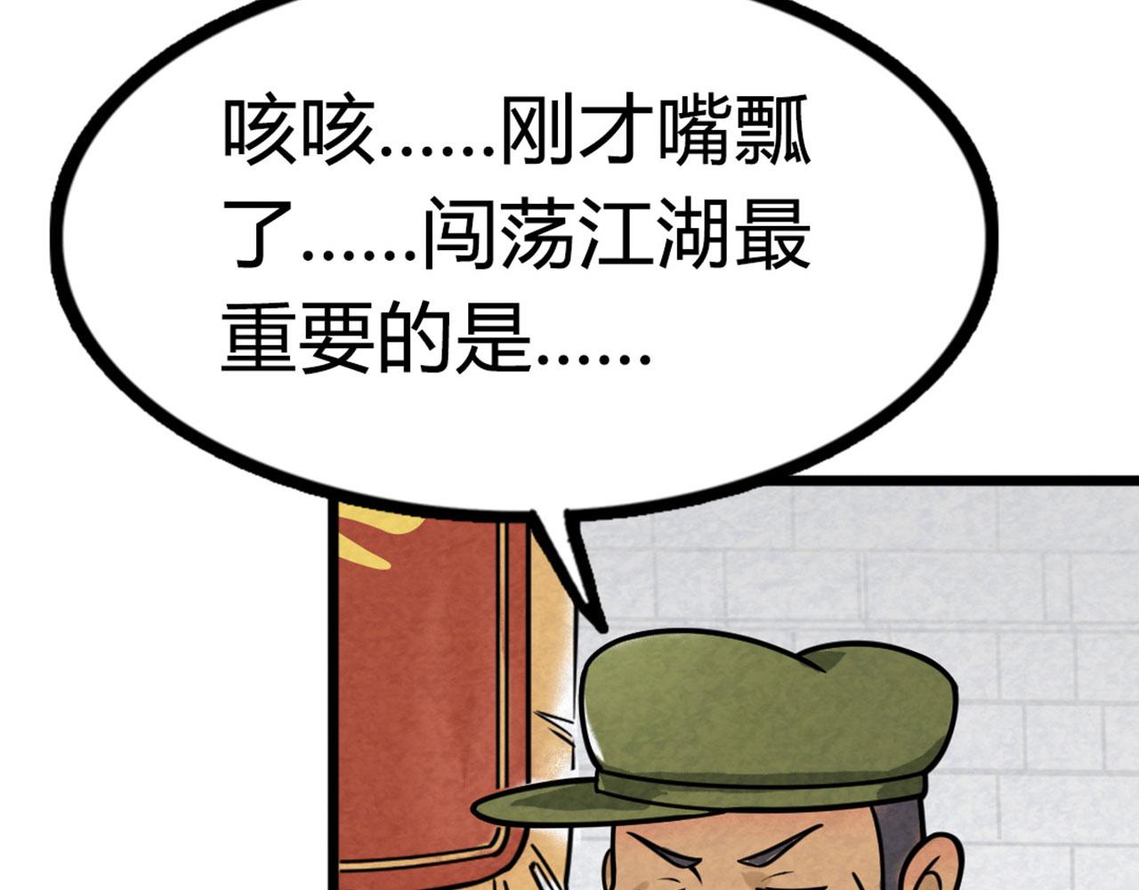 13镇长的三个考验(1/7)-第13话