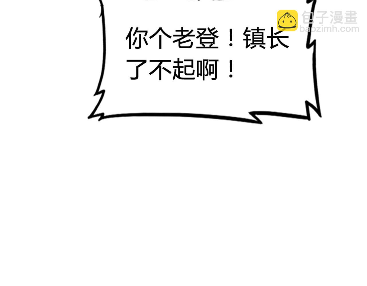 13镇长的三个考验(1/7)-第13话