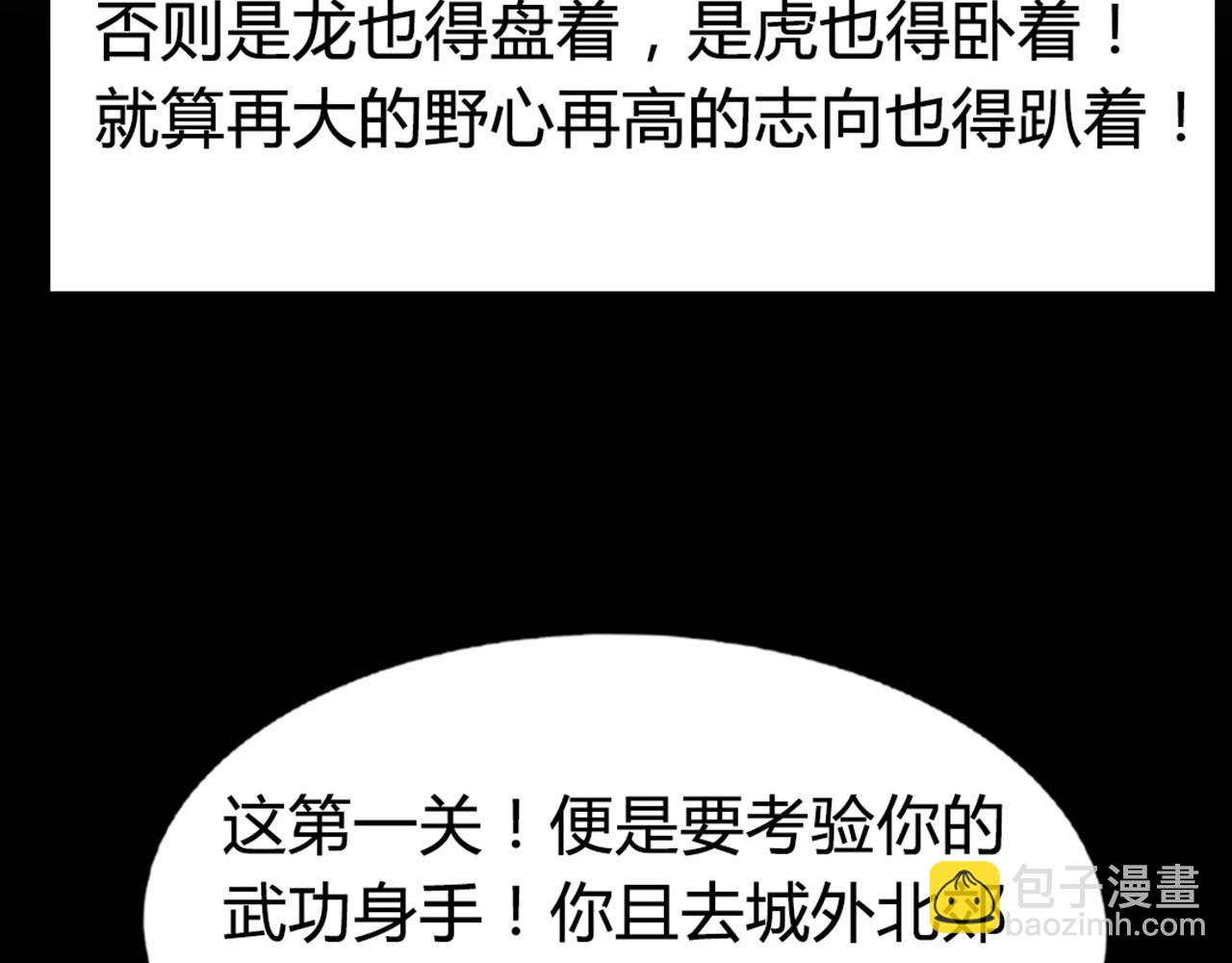 13镇长的三个考验(1/7)-第13话