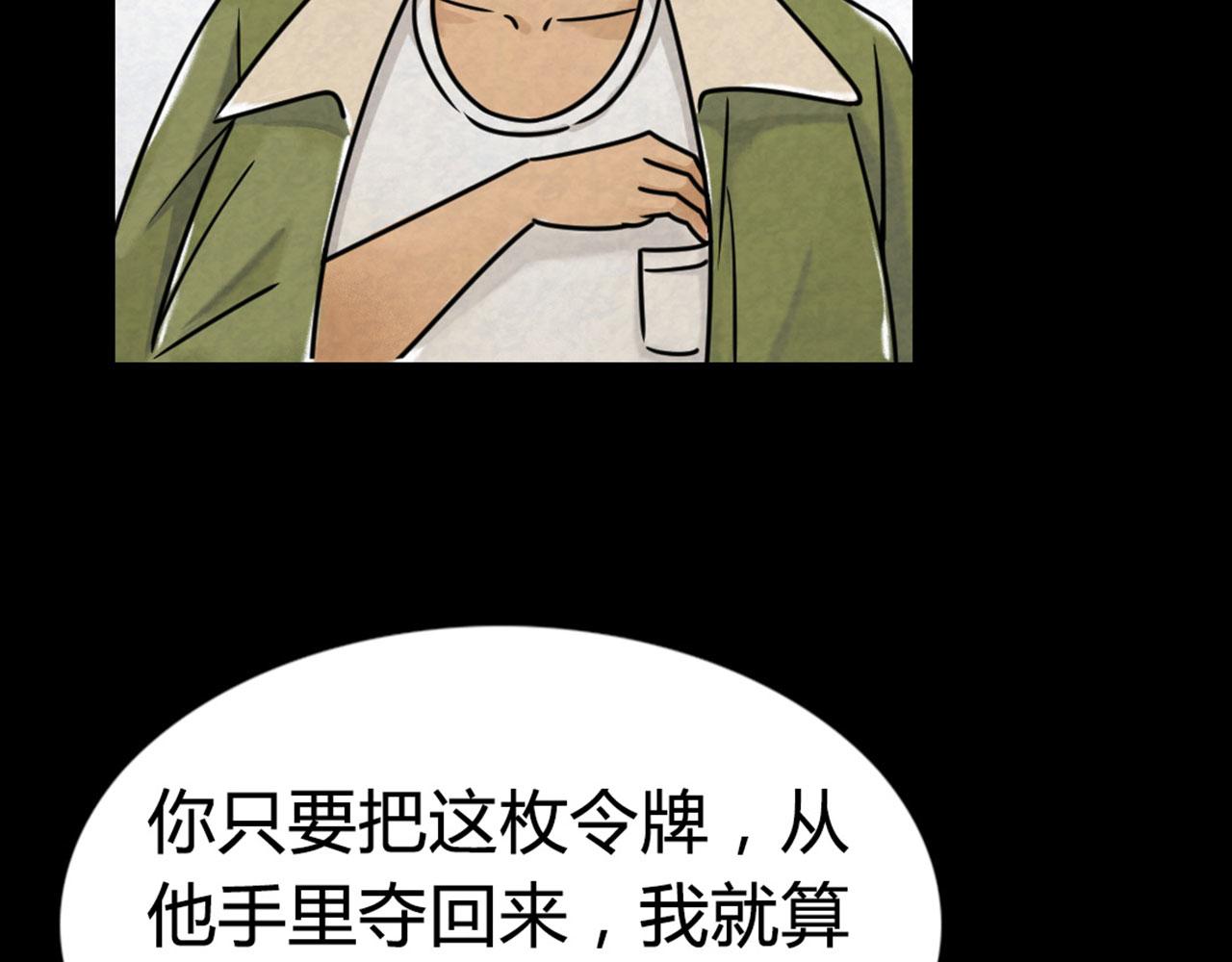 13镇长的三个考验(1/7)-第13话