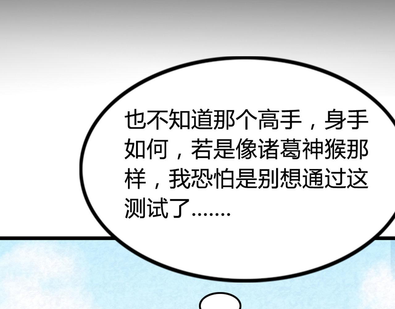 13镇长的三个考验(1/7)-第13话