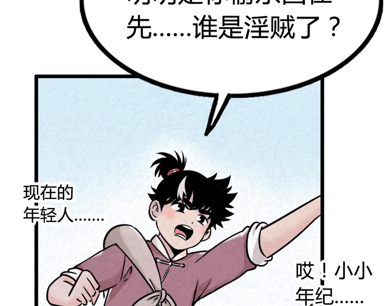 15面摊做错了什么？(1/5)-第15话