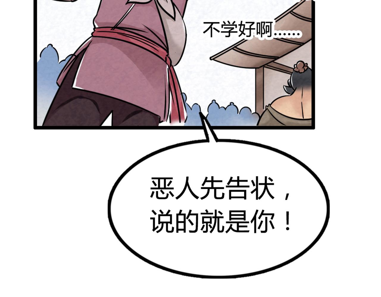 15面摊做错了什么？(1/5)-第15话