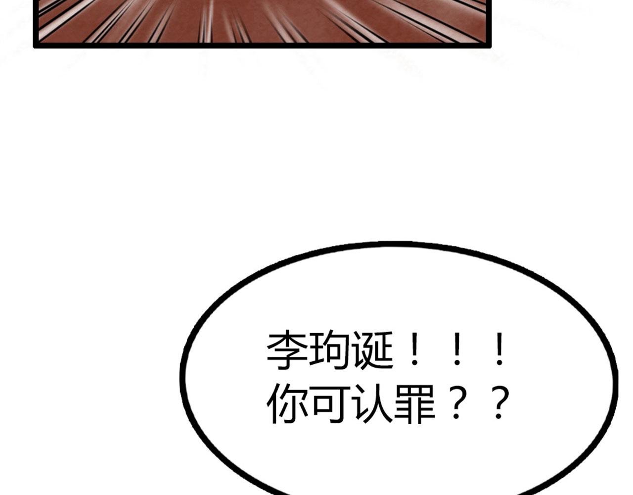 17再来一百杀威棒！(1/6)-第17话