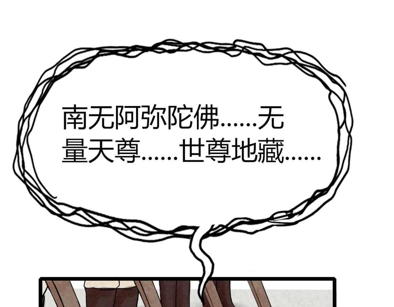 17再来一百杀威棒！(1/6)-第17话