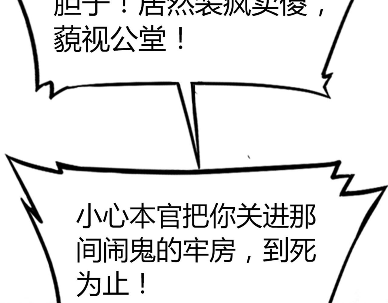 17再来一百杀威棒！(1/6)-第17话