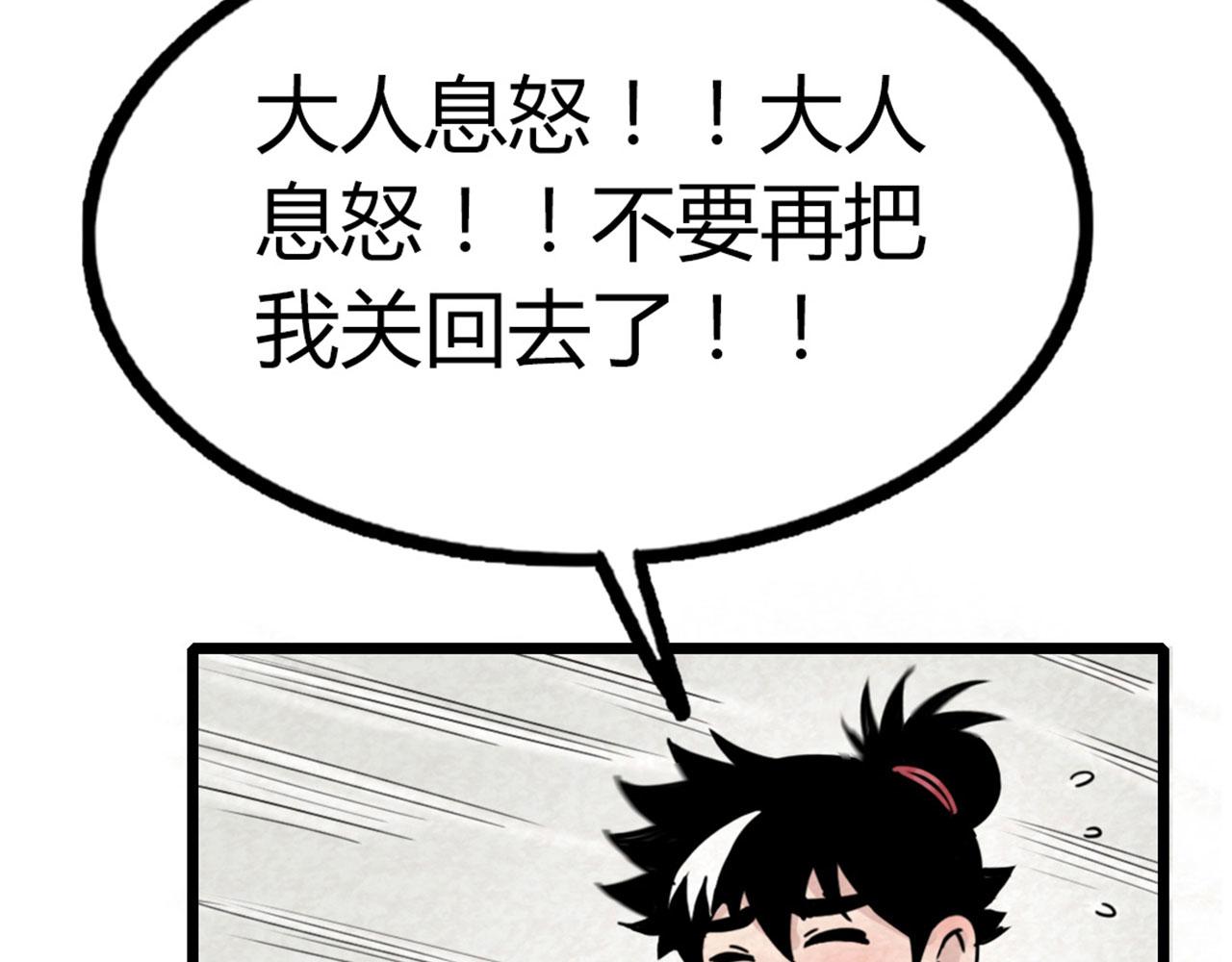 17再来一百杀威棒！(1/6)-第17话