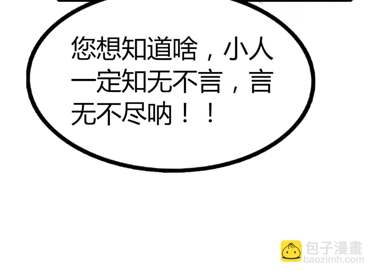 17再来一百杀威棒！(1/6)-第17话