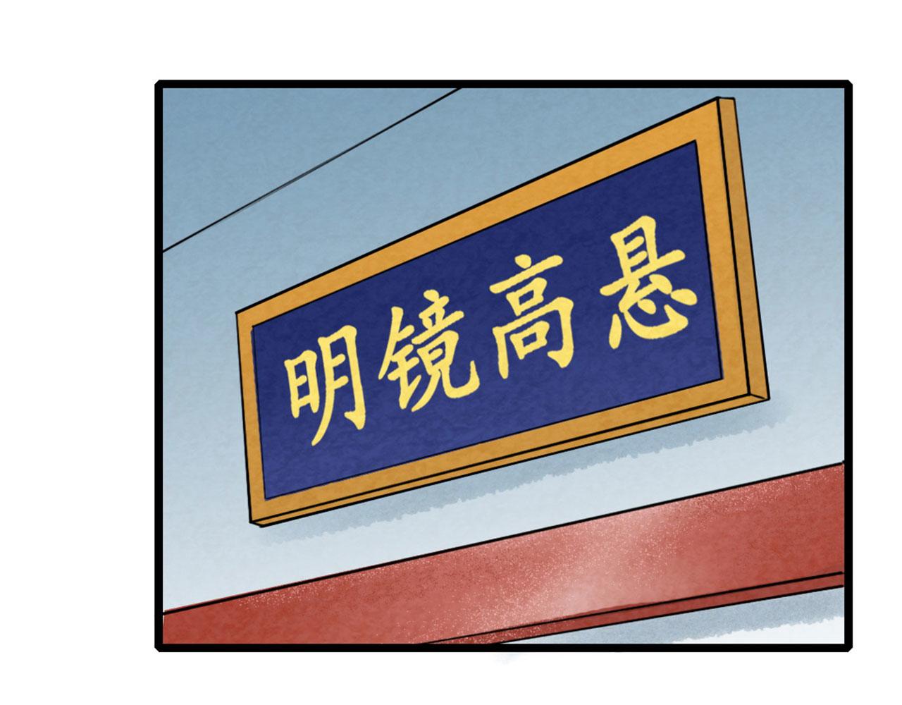 17再来一百杀威棒！(1/6)-第17话