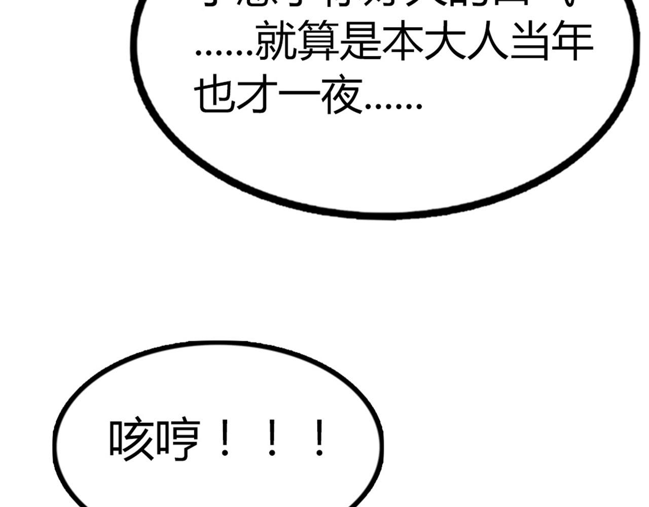 17再来一百杀威棒！(1/6)-第17话