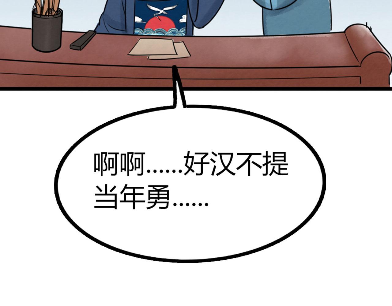 17再来一百杀威棒！(1/6)-第17话