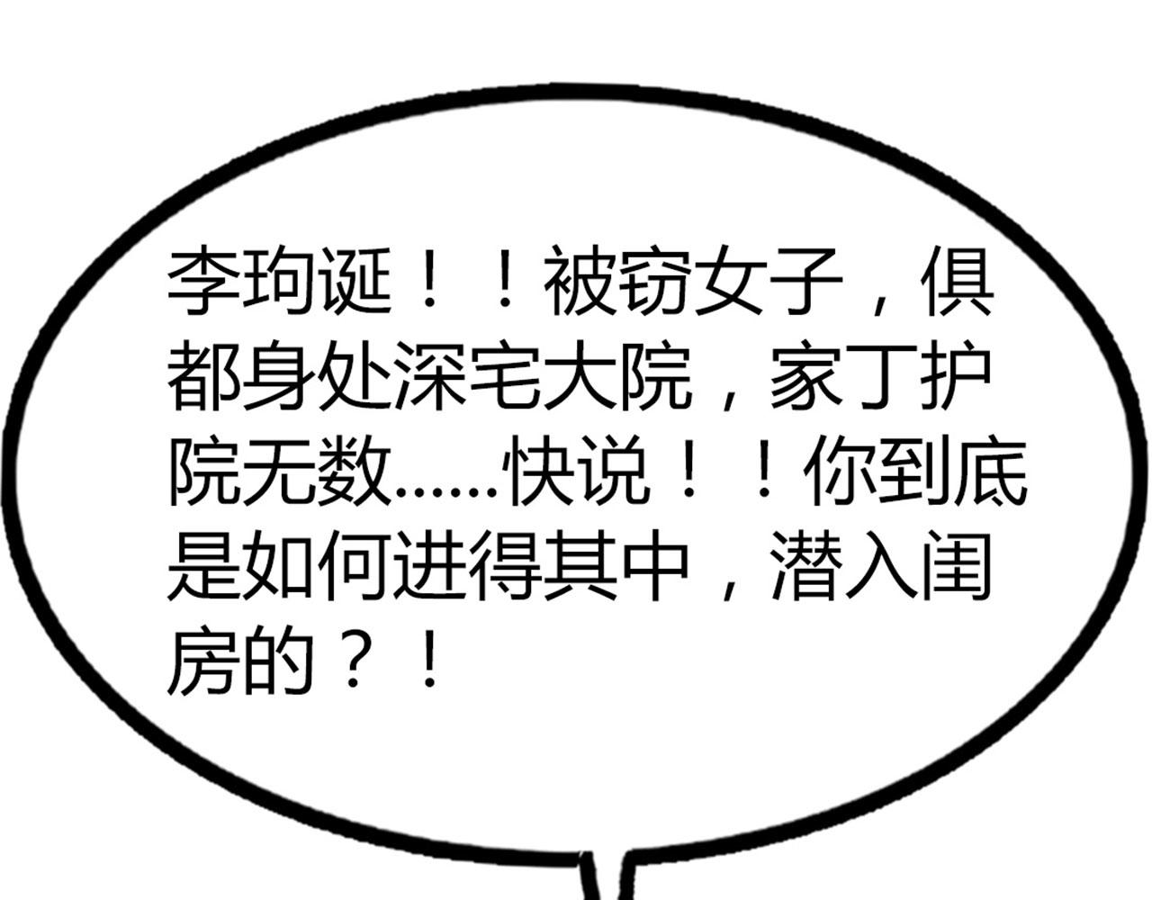 17再来一百杀威棒！(1/6)-第17话