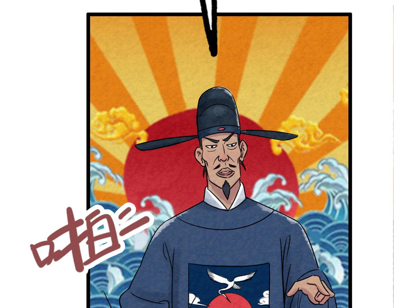 17再来一百杀威棒！(1/6)-第17话