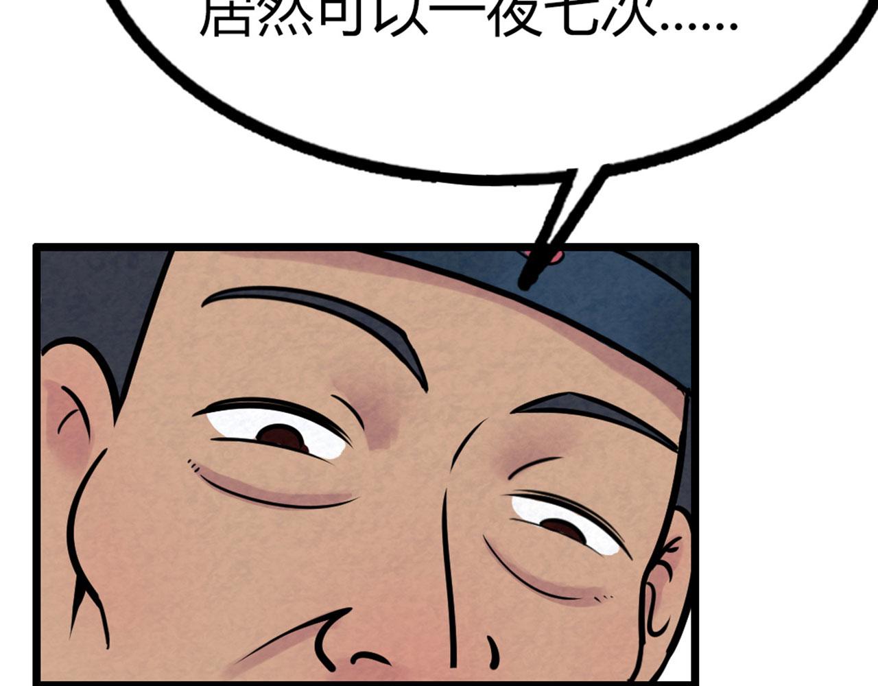 17再来一百杀威棒！(1/6)-第17话