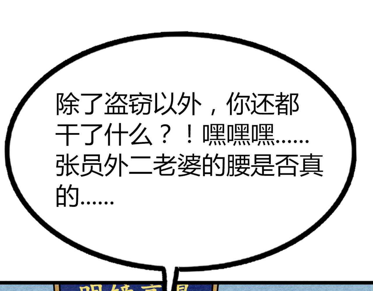 17再来一百杀威棒！(1/6)-第17话