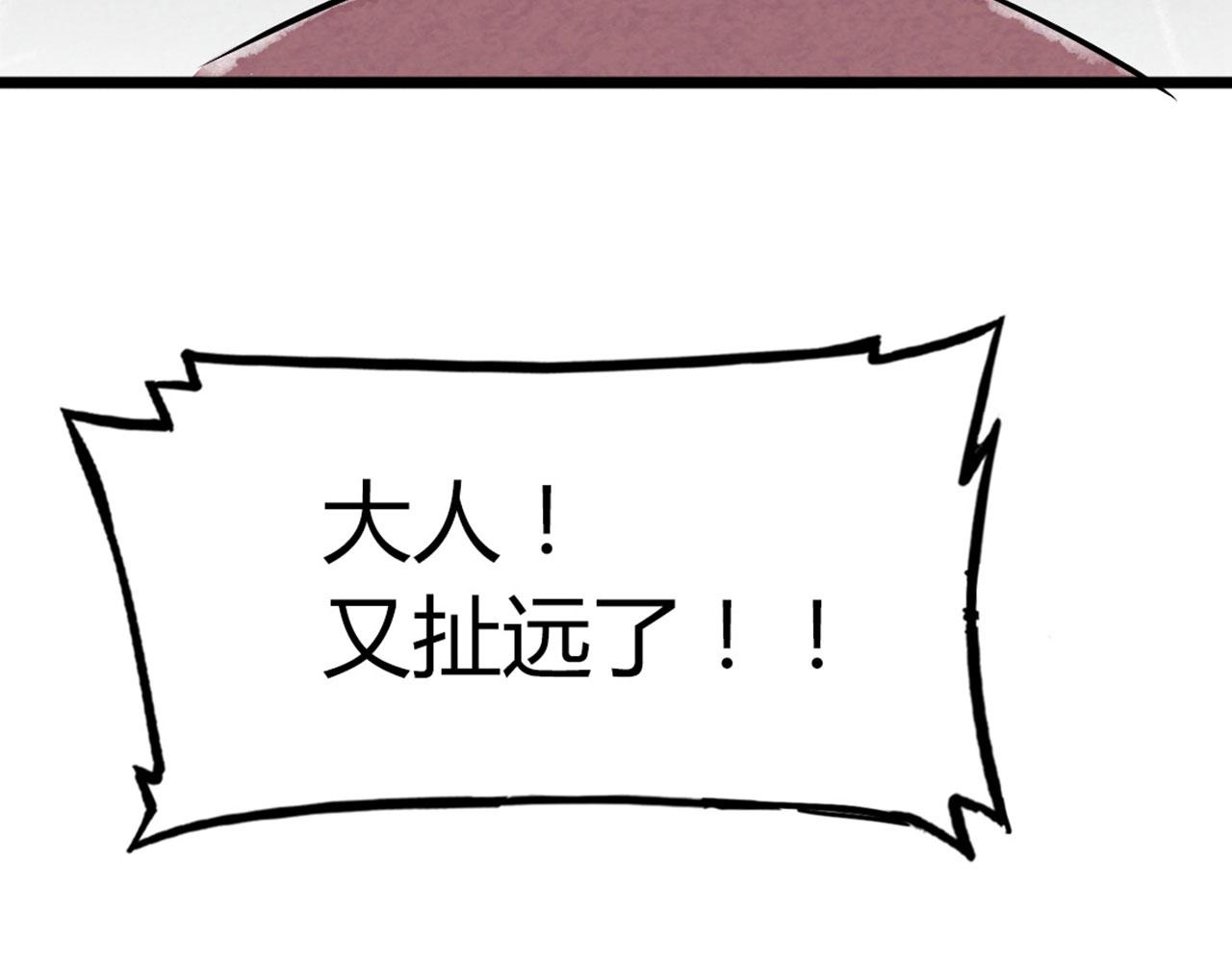 17再来一百杀威棒！(1/6)-第17话