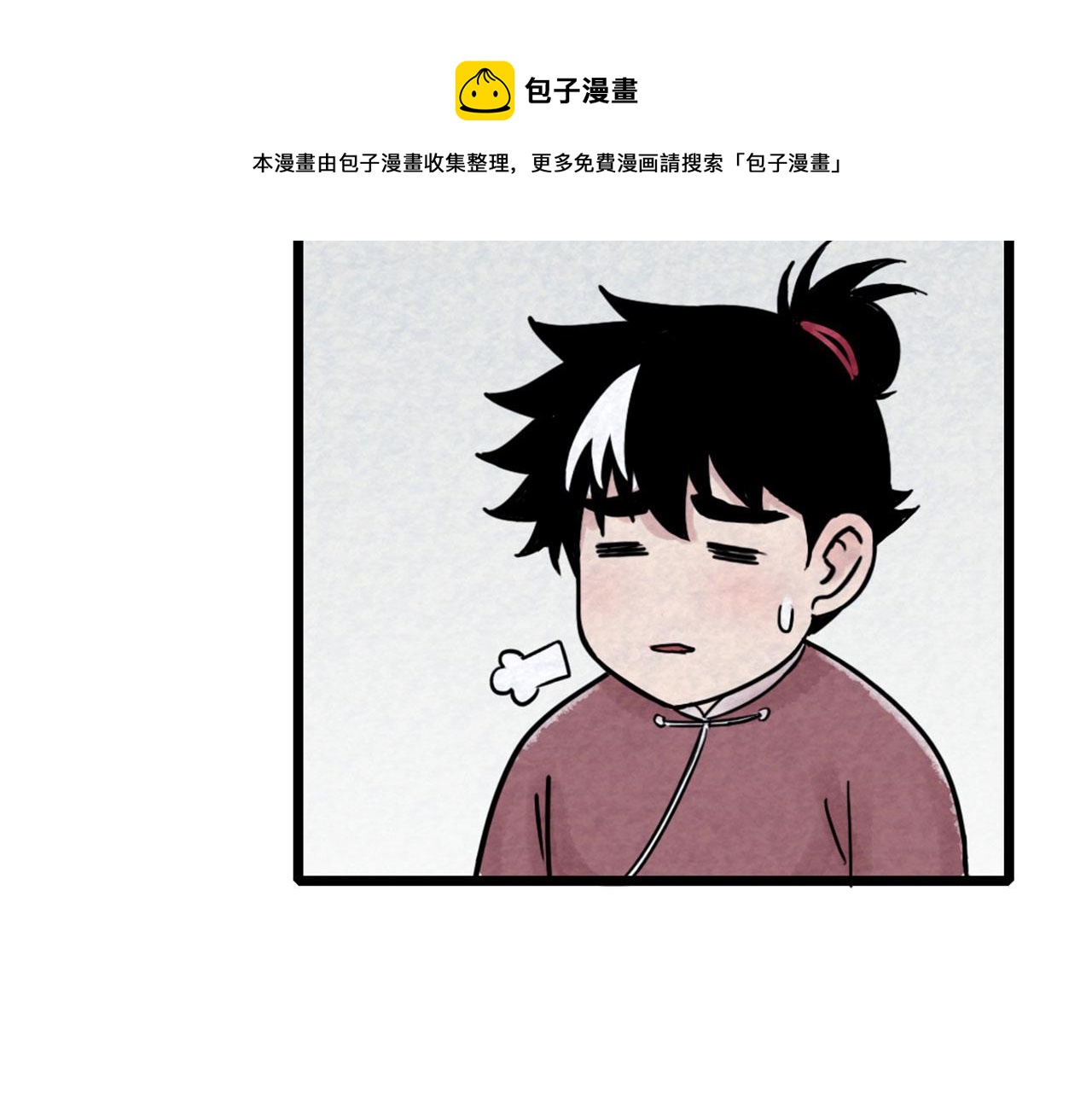 17再来一百杀威棒！(1/6)-第17话