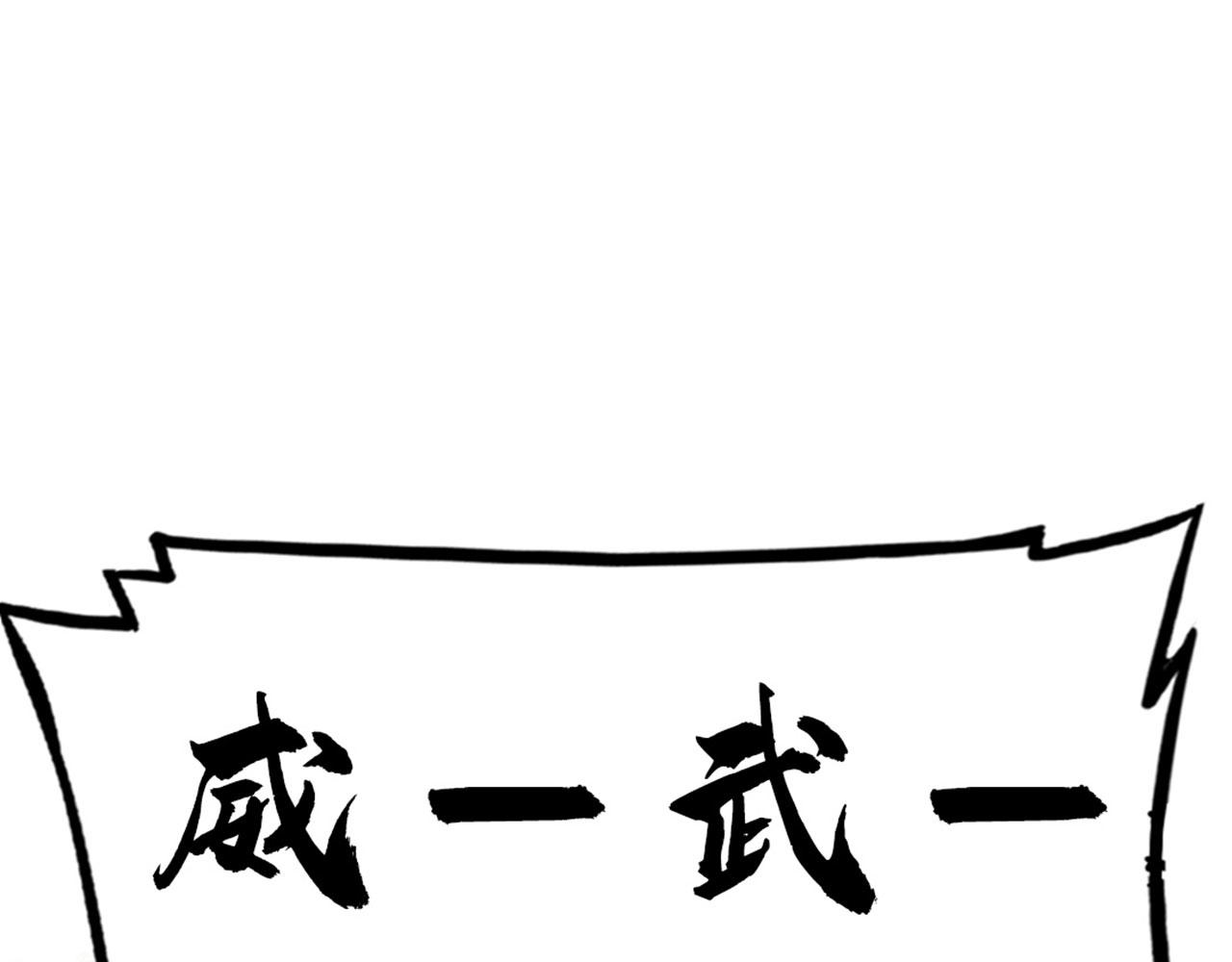 17再来一百杀威棒！(1/6)-第17话