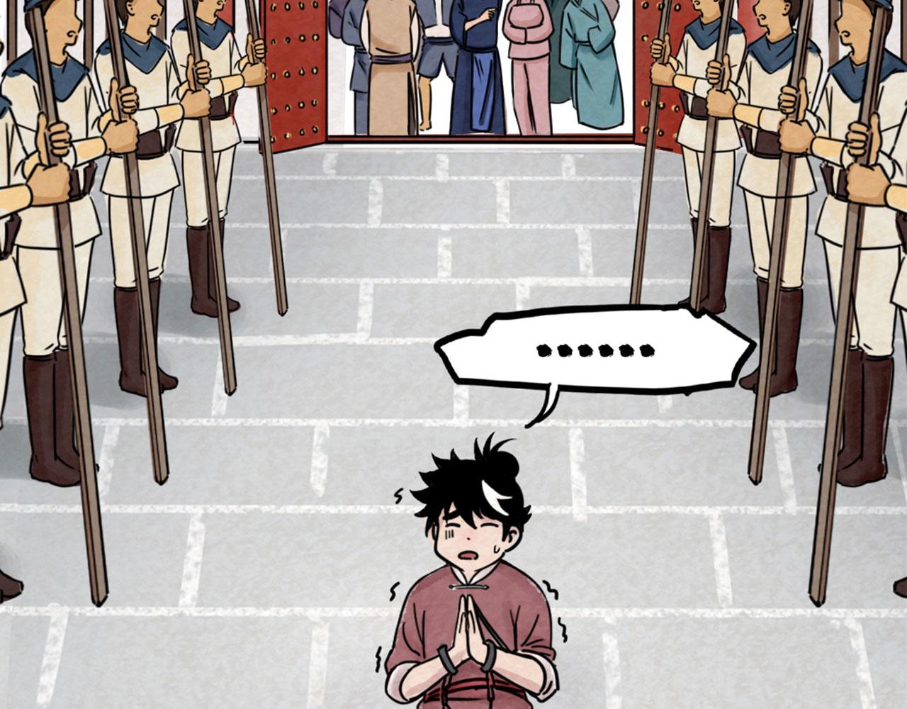 17再来一百杀威棒！(1/6)-第17话