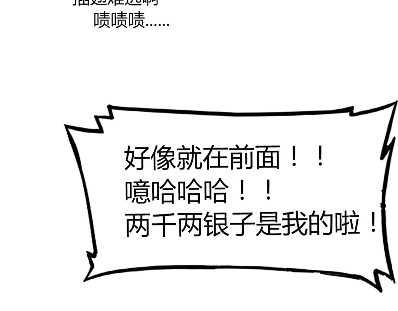 19这个狗蛋很值钱！(1/5)-第19话