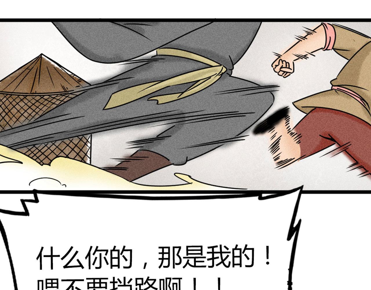 19这个狗蛋很值钱！(1/5)-第19话