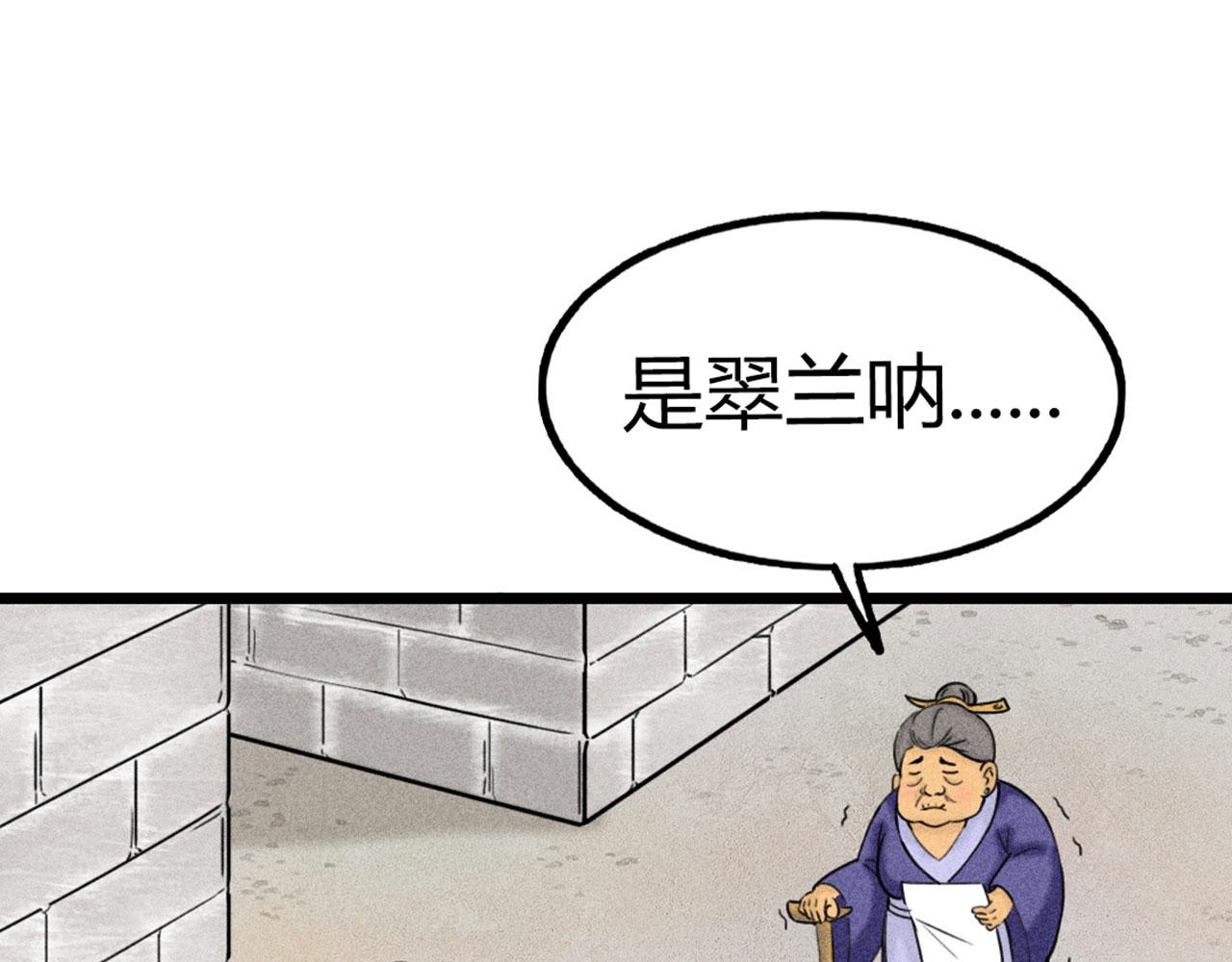 19这个狗蛋很值钱！(1/5)-第19话