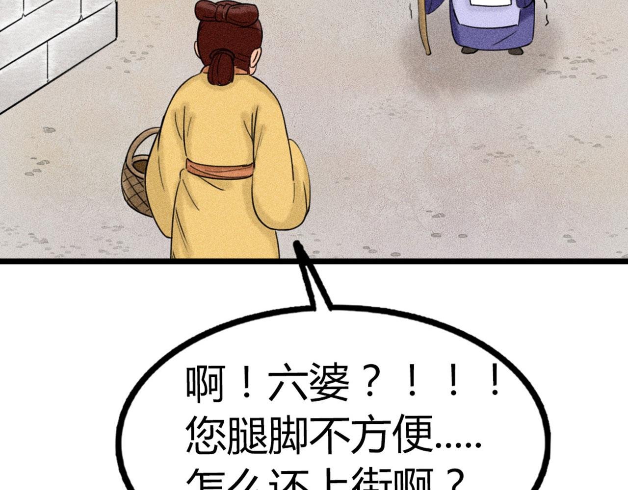 19这个狗蛋很值钱！(1/5)-第19话