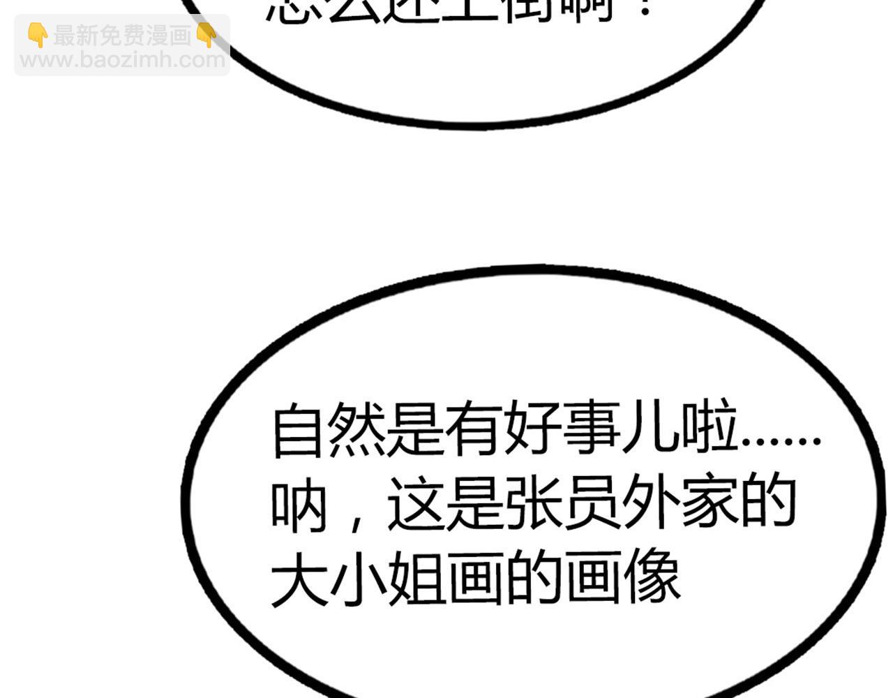 19这个狗蛋很值钱！(1/5)-第19话