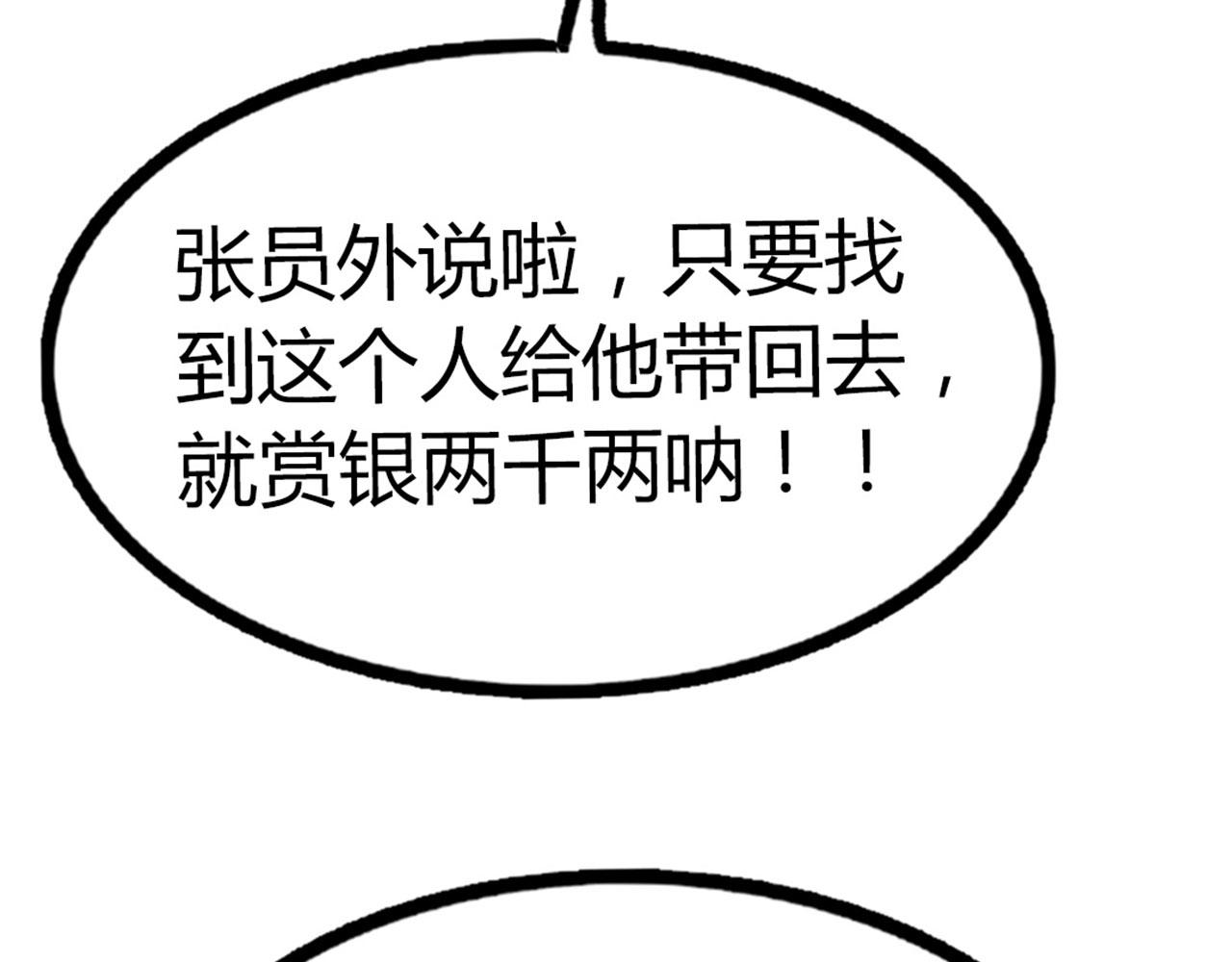 19这个狗蛋很值钱！(1/5)-第19话