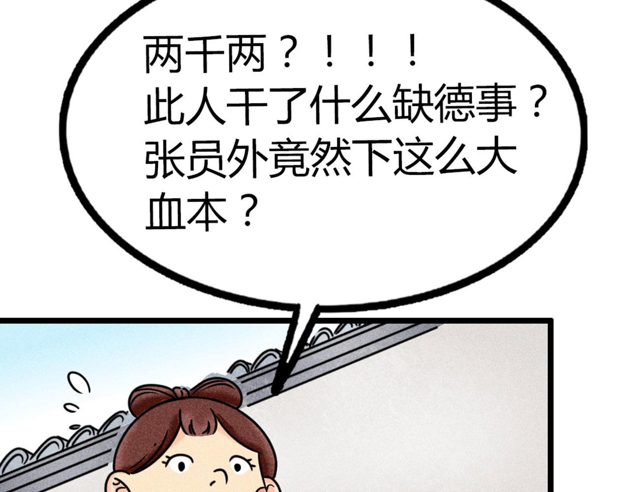 19这个狗蛋很值钱！(1/5)-第19话