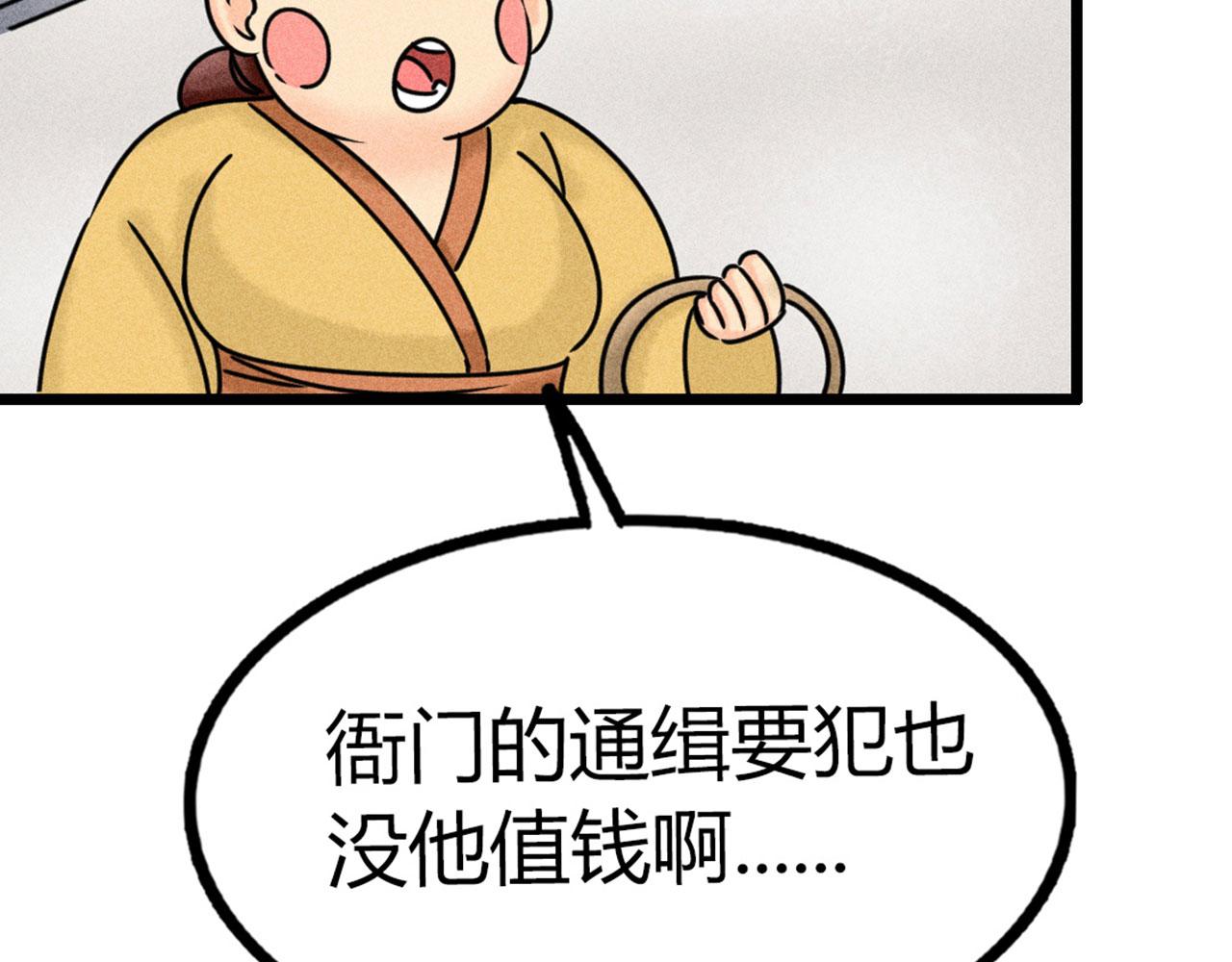 19这个狗蛋很值钱！(1/5)-第19话