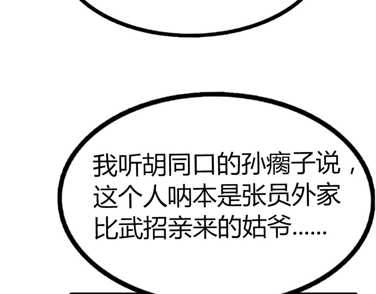 19这个狗蛋很值钱！(1/5)-第19话