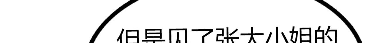 19这个狗蛋很值钱！(1/5)-第19话