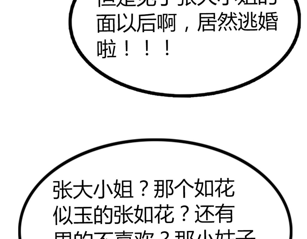 19这个狗蛋很值钱！(1/5)-第19话