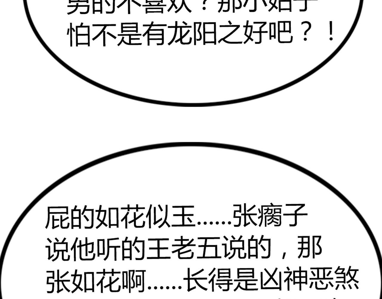 19这个狗蛋很值钱！(1/5)-第19话