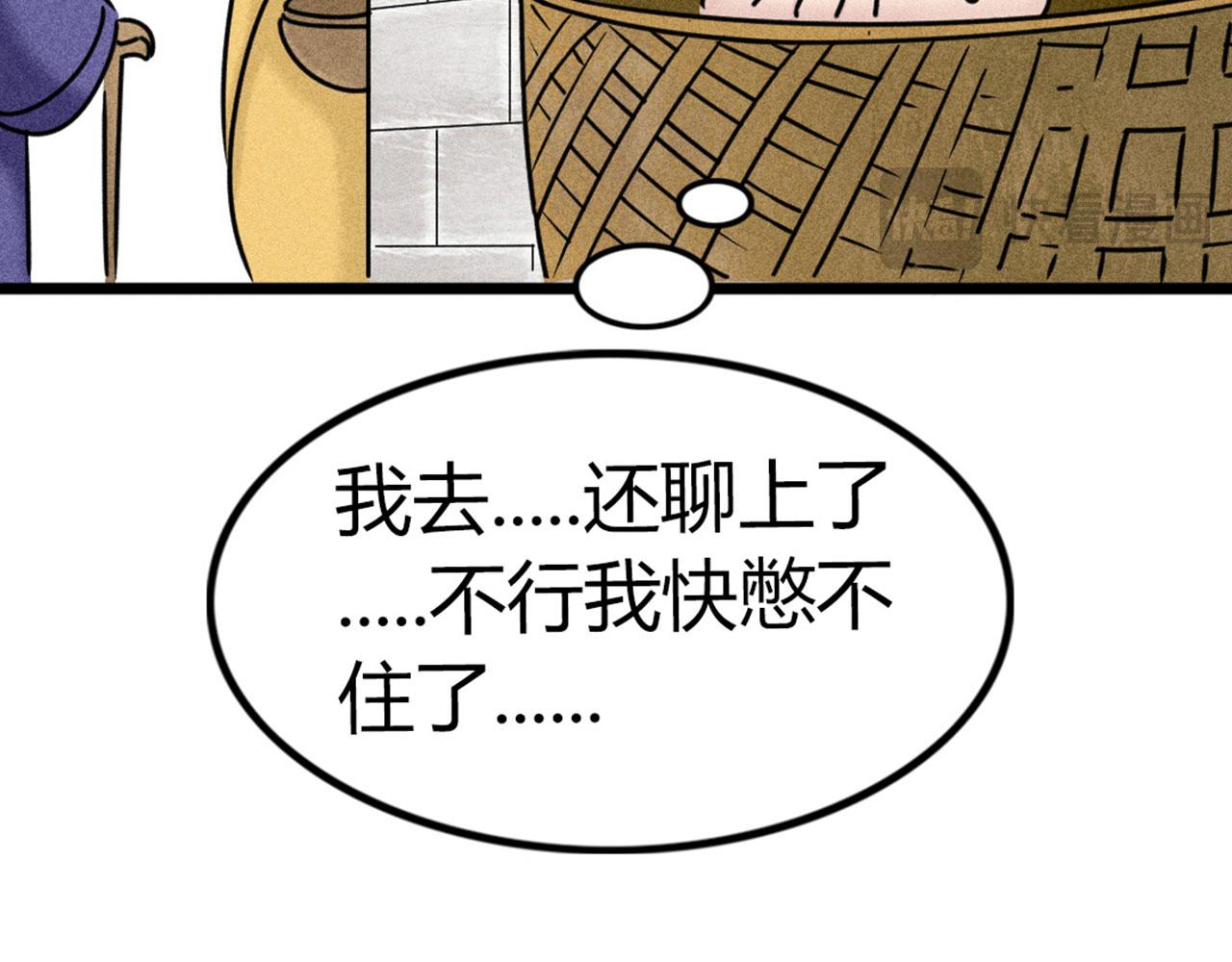 19这个狗蛋很值钱！(1/5)-第19话