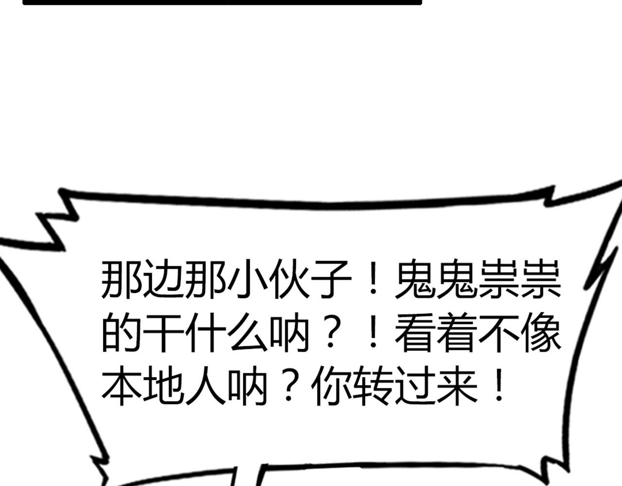 19这个狗蛋很值钱！(1/5)-第19话