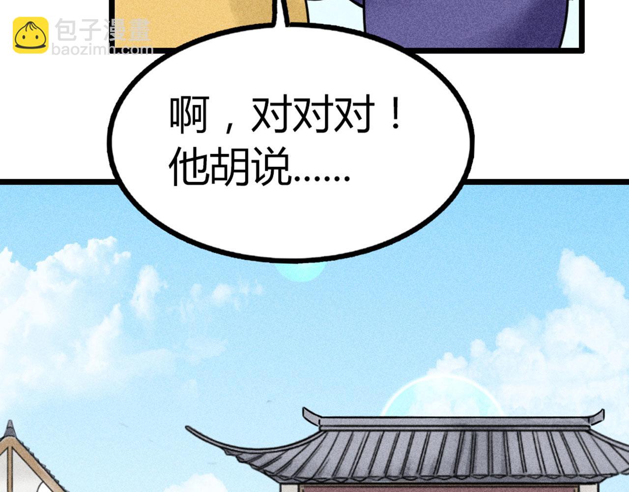 19这个狗蛋很值钱！(1/5)-第19话