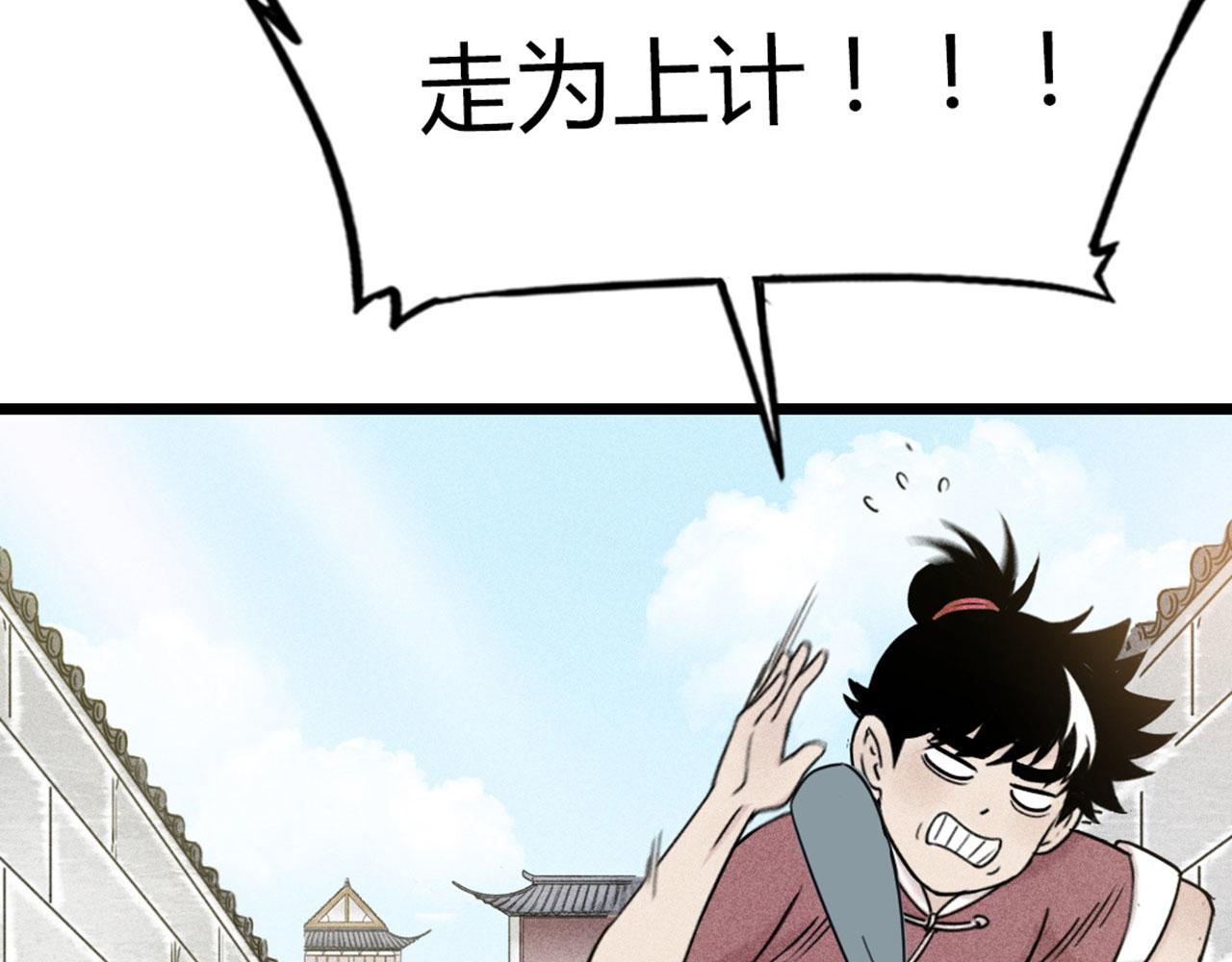 19这个狗蛋很值钱！(1/5)-第19话