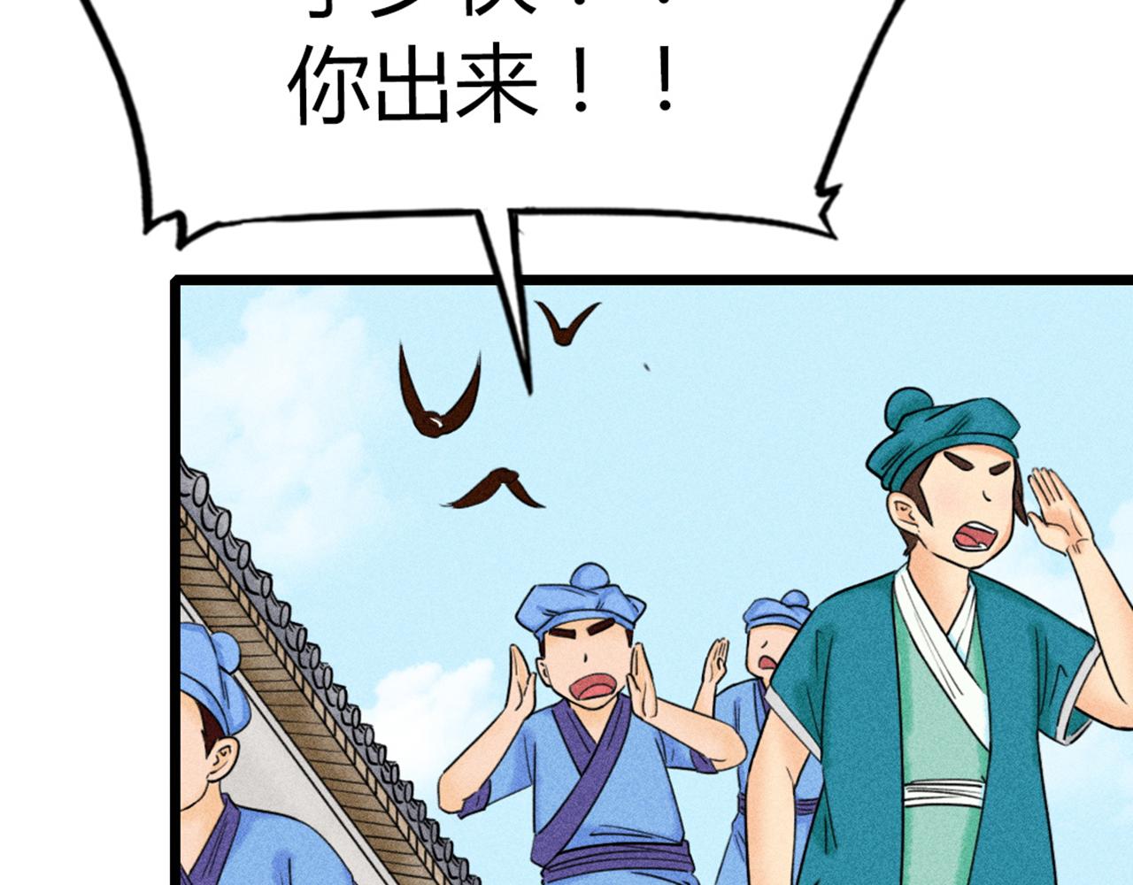 19这个狗蛋很值钱！(1/5)-第19话