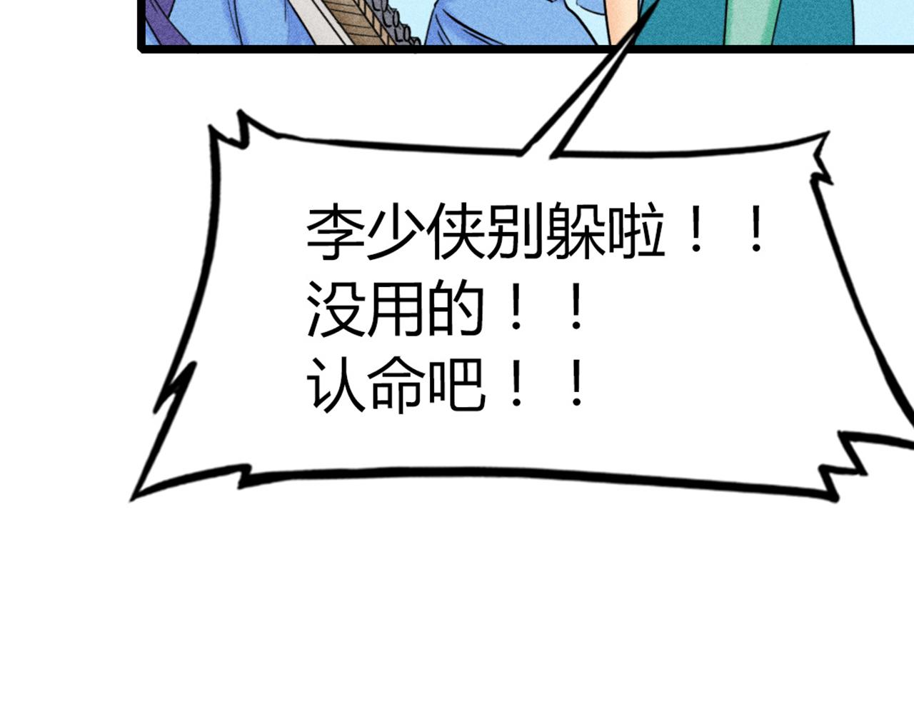 19这个狗蛋很值钱！(1/5)-第19话