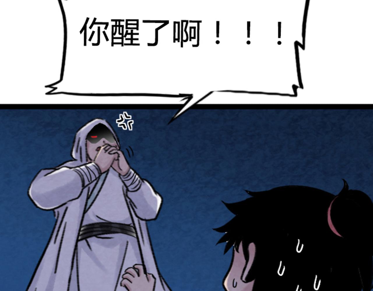 03对不起，我是主角！(1/6)-第3话